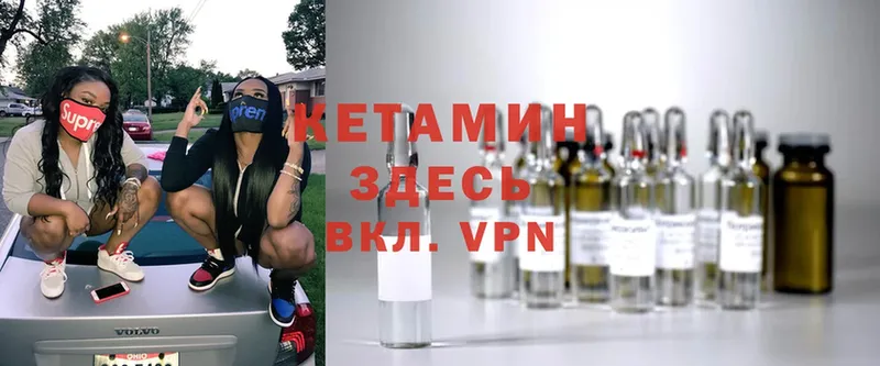 Кетамин ketamine  ссылка на мегу маркетплейс  Чухлома 