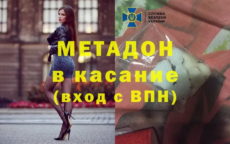 МЕТАДОН methadone  купить  сайты  МЕГА   Чухлома 